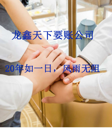 大安镇要账公司