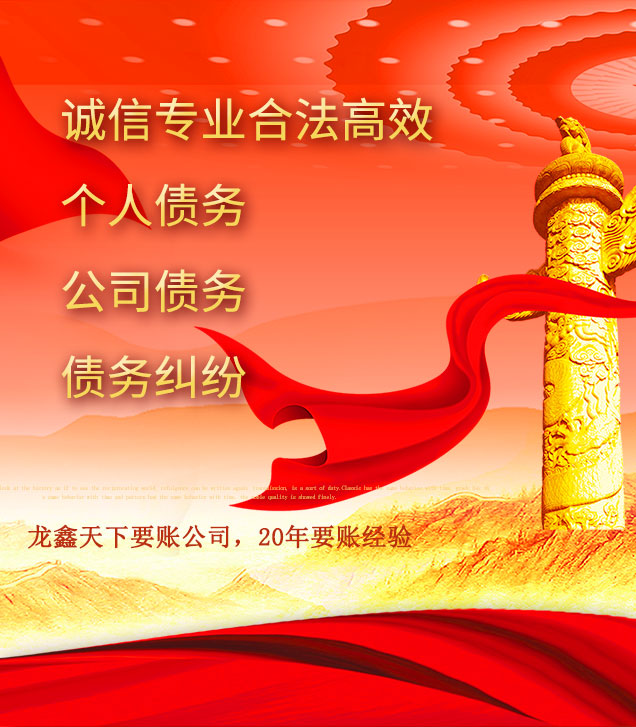 大安镇讨债公司